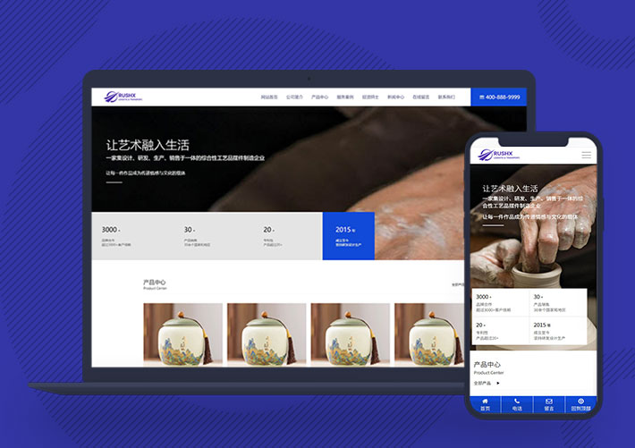 響應式瓷器工藝品展示企業通用PbootCMS模板自適應手機端